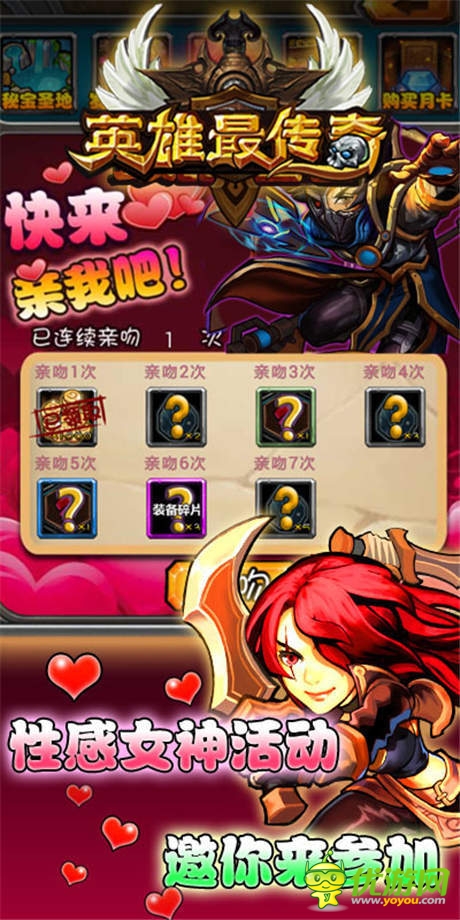 狂砸千萬豪禮《英雄最傳奇》27日開啟精英測試