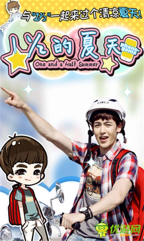 男神攜手《夏天》同名手游將由百度獨(dú)家首發(fā)