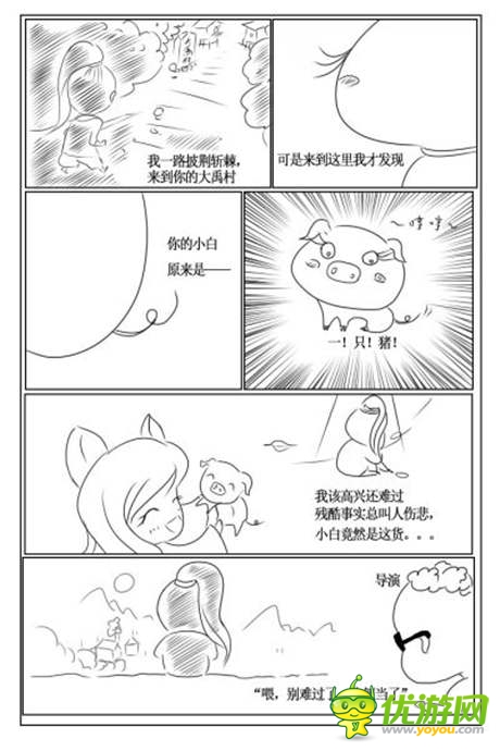 網(wǎng)易萌豬冒險(xiǎn)之旅《天下HD》副本解密