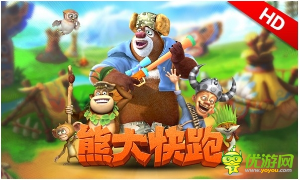 騷年們！野外作戰(zhàn)《熊大快跑》HD高清版來了