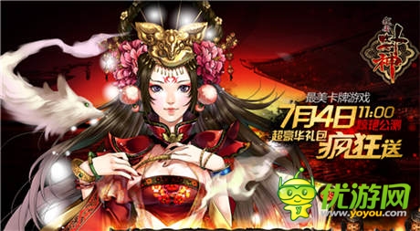 《我要封神》7月4日公測 官方禮包開放領(lǐng)取