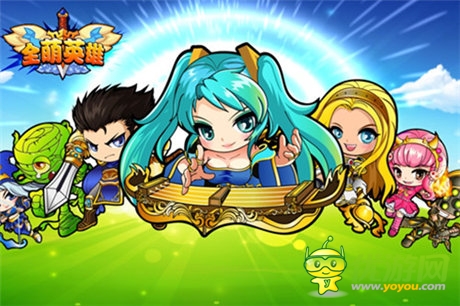 《全萌英雄》新版首曝光 精美畫風萌動人心