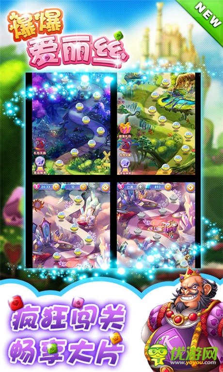 精彩內(nèi)容前瞻《爆爆愛麗絲》7月4日滅星公測