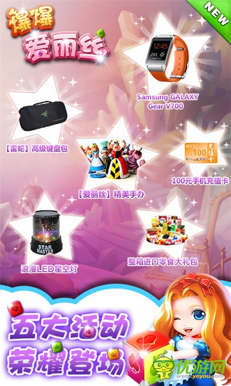 精彩內(nèi)容前瞻《爆爆愛麗絲》7月4日滅星公測