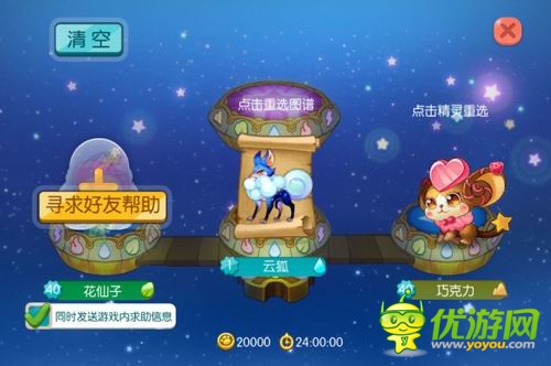 百變精靈輕松養(yǎng)成《全民精靈》今日萌動(dòng)公測(cè)