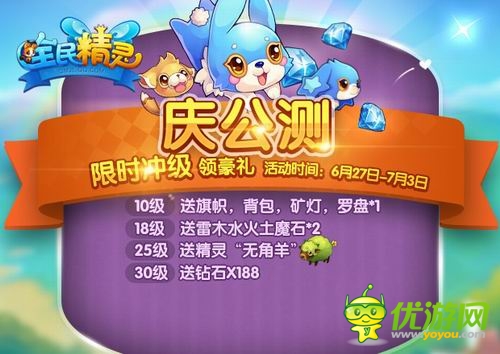 百變精靈輕松養(yǎng)成《全民精靈》今日萌動(dòng)公測(cè)