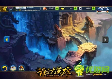 《誰(shuí)是大英雄》深度測(cè)評(píng)：第一武俠 第一精品