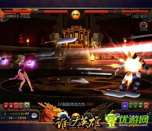 《誰是大英雄》深度測評:第一武俠 第一精品