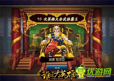 《誰是大英雄》深度測(cè)評(píng):第一武俠 第一精品