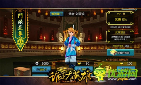 《誰是大英雄》深度測(cè)評(píng):第一武俠 第一精品