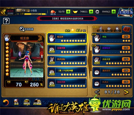 《誰是大英雄》深度測(cè)評(píng):第一武俠 第一精品