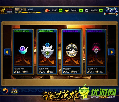 《誰是大英雄》深度測(cè)評(píng):第一武俠 第一精品