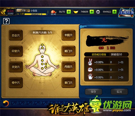 《誰是大英雄》深度測(cè)評(píng):第一武俠 第一精品