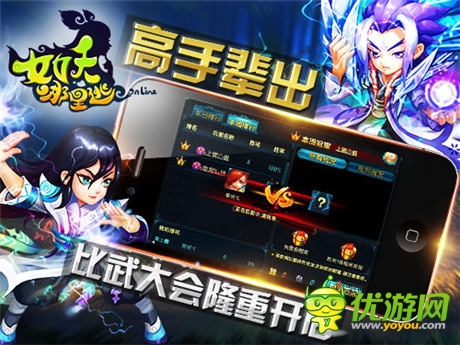 酣戰(zhàn)西游最強(qiáng)PK《女妖哪里逃》宣布7月8日內(nèi)測(cè)