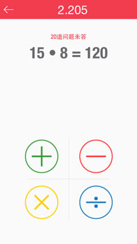 加減乘除也虐心 史上最抓狂算術游戲《算你狠》火爆來襲