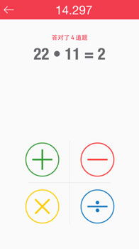 加減乘除也虐心 史上最抓狂算術游戲《算你狠》火爆來襲