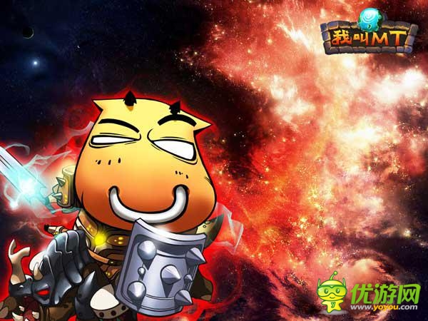 推陳出新《我叫MT》新版