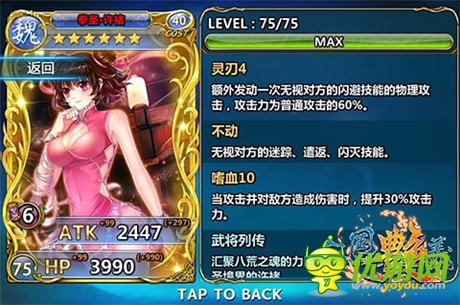 齊X小旗袍《三國(guó)艷義》新卡牌拳圣許褚亮相