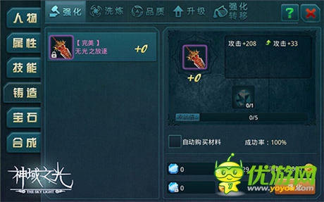 你打得過我嗎？《神域之光》“神”紫裝初體驗(yàn)