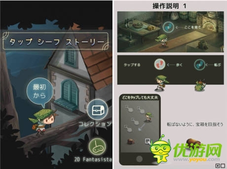 不可思議故事 手機觸碰動作游戲《小賊物語》