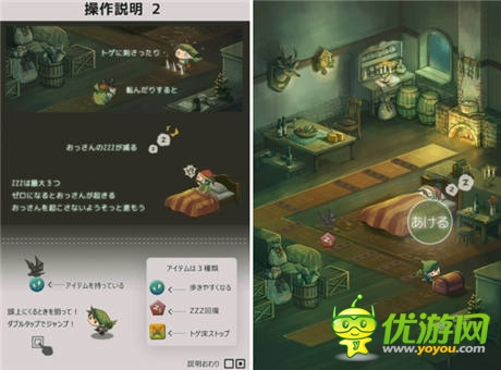 不可思議故事 手機觸碰動作游戲《小賊物語》