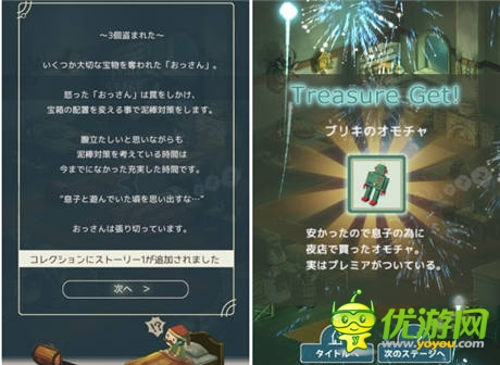 不可思議故事 手機觸碰動作游戲《小賊物語》