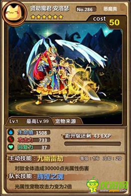 轉(zhuǎn)珠卡牌RPG《魔王日記》最受歡迎技能一覽