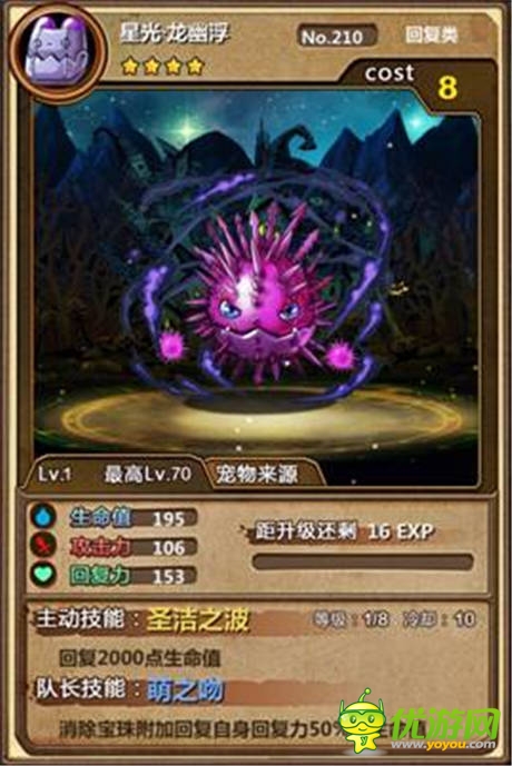 轉(zhuǎn)珠卡牌RPG《魔王日記》最受歡迎技能一覽