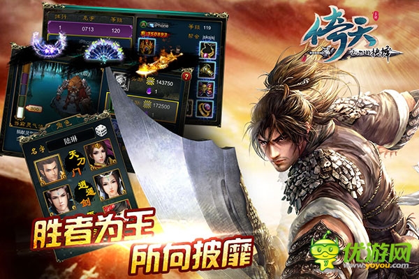 大俠不是夢《倚天》手游版7月2日越獄首發(fā)