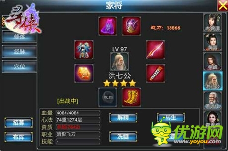 武林至尊不是夢想《尋俠OL》武將招募揭秘