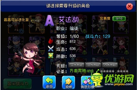 嗨翻指尖娛樂《愛情公寓官方手游》上線iOS平臺