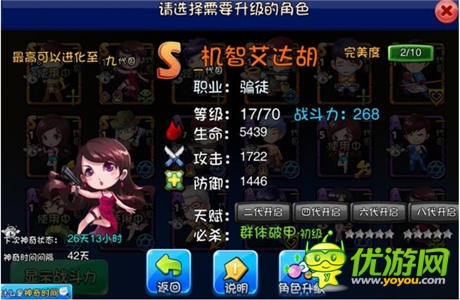 嗨翻指尖娛樂《愛情公寓官方手游》上線iOS平臺