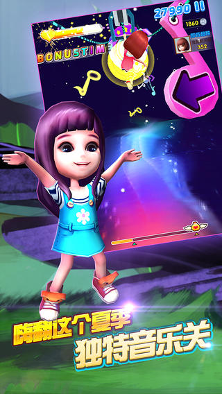 爸爸去哪兒2截圖欣賞