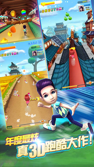 爸爸去哪兒2截圖欣賞