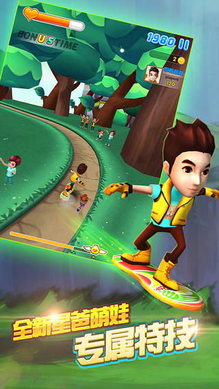 爸爸去哪兒2截圖欣賞