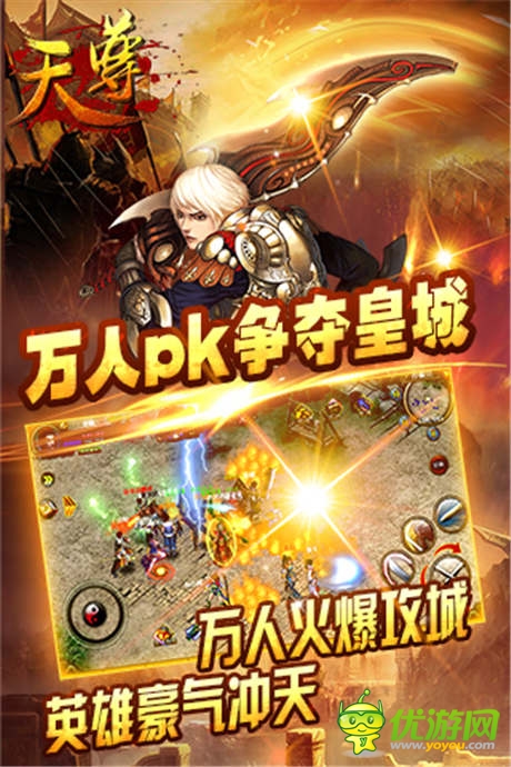 冰火兩重天《天尊》熱血PK挑起幫派斗爭