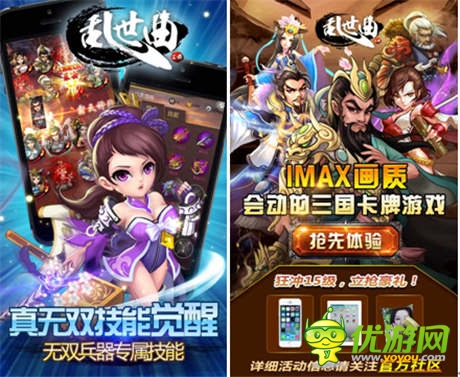 趙奕歡邀您一起進駐《亂世曲》百萬豪禮饋粉絲