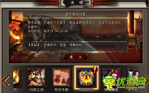 再掀血雨腥風(fēng)《格斗江湖》跨服新玩法來襲