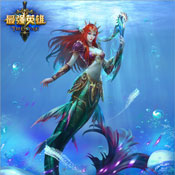 最強(qiáng)英雄