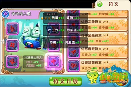 無所不有 《小小獸人》百種符文鑄造顛覆屬性