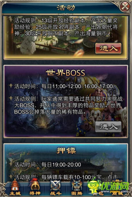 終極DPS 《一起斗將神》世界BOSS大作戰(zhàn)