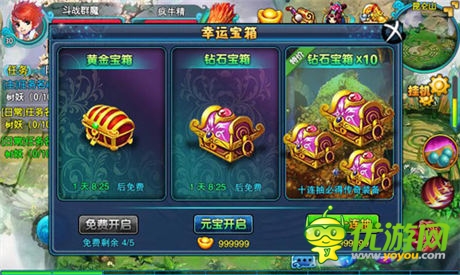 我是大富豪.《仙變》免費寶箱隨你領(lǐng)