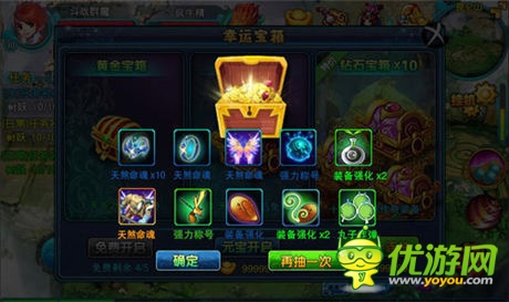 我是大富豪.《仙變》免費寶箱隨你領(lǐng)