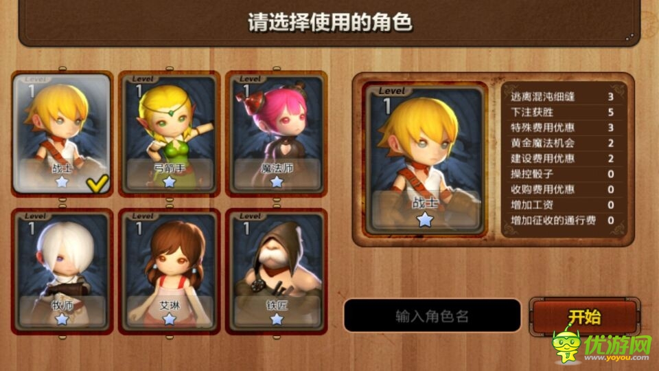 角色創(chuàng)建