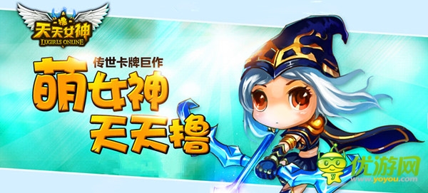 女神別跑《天天女神》7.3開啟IOS越獄二測