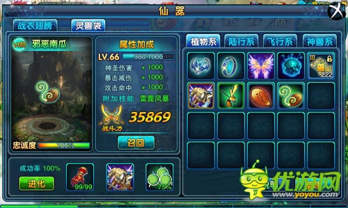 你造嗎？《仙變》最新寵物仙器系統(tǒng)預(yù)曝光