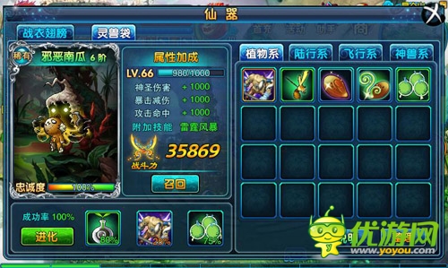 你造嗎？《仙變》最新寵物仙器系統(tǒng)預(yù)曝光