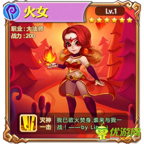 智力乳神附體《小小獸人》火女形象再現(xiàn)完美36D