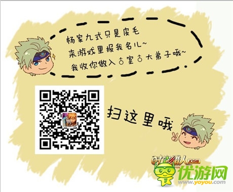 與楊過(guò)是兄弟?《時(shí)空獵人》新角色演繹九式楊家槍