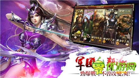 橫版格斗之王 《真三國快打》iOS版蓄勢待發(fā)